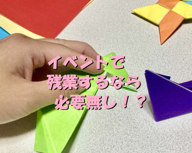 クリスマス　イベント　介護施設　残業